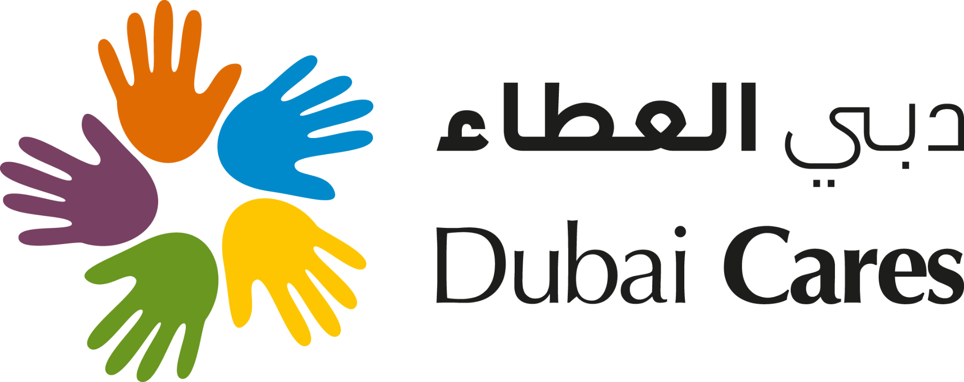 Dubai Cares Logo with org name written in Arabic and English to the right of a circle of hands in purple, orange, blue, yellow, and green. 